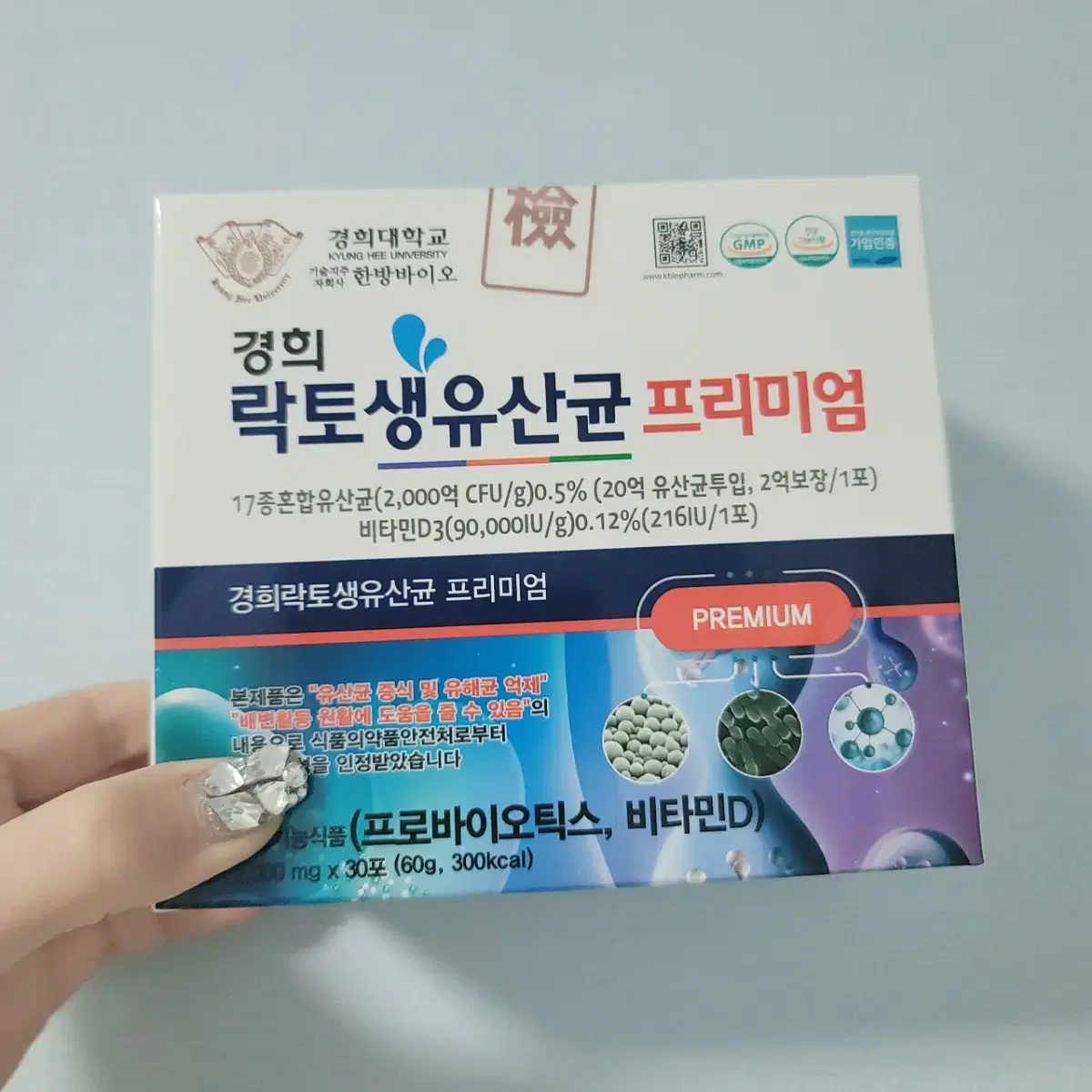 경희 락토 생유산균 프리미엄 (2g x 30포) 1박스 2억보장 유산균