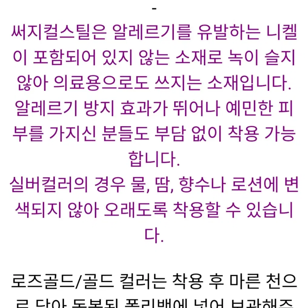 레드포인트 하트목걸이(써지컬)