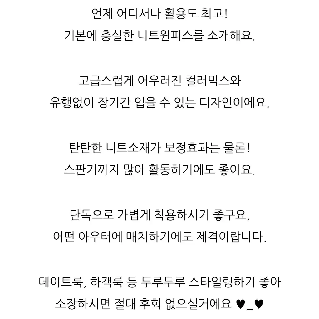 여자니트원피스미디딱붙는기본하객룩가을겨울베이시코에이블리블랑쉐립합보보파우치