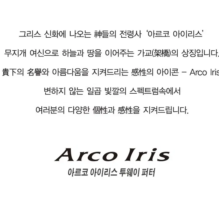 Iris 아르코 아이리스 골프 특허 투웨이 퍼터 33인치 몬스터골프