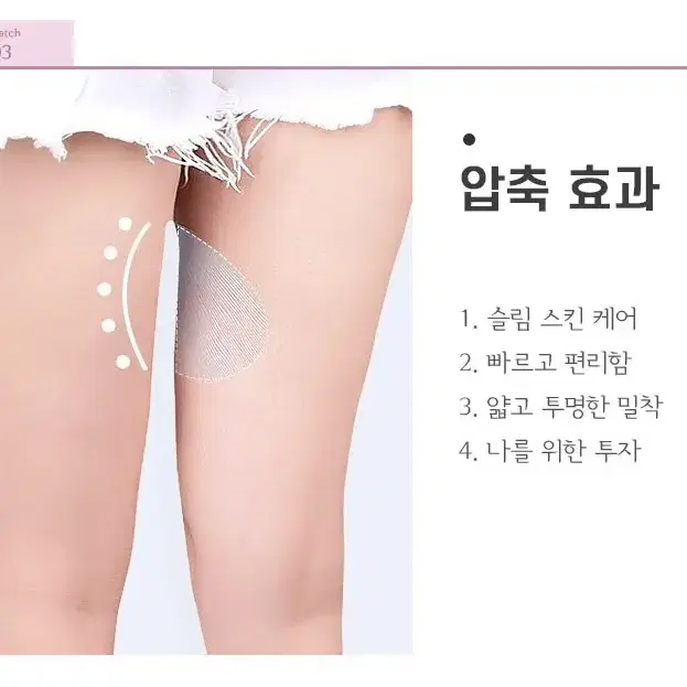 [무료배송]10개입 여름철바디 허벅지마찰방지패드 무릎 발목 종아리보호패드