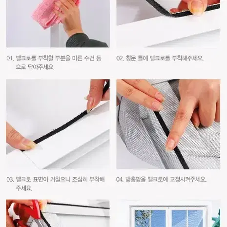 [무료배송]셀프방충망설치 벨크로 촘촘한 방충망 모기장 신혼부부 자취생