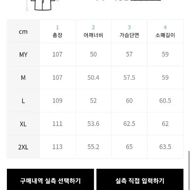 (m)무탠다드 캐시미어 블렌드 오버사이즈 싱글 코트 블랙