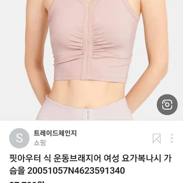 (새상품)브라탑 운동복 재고상품 저렴하게 판매합니다