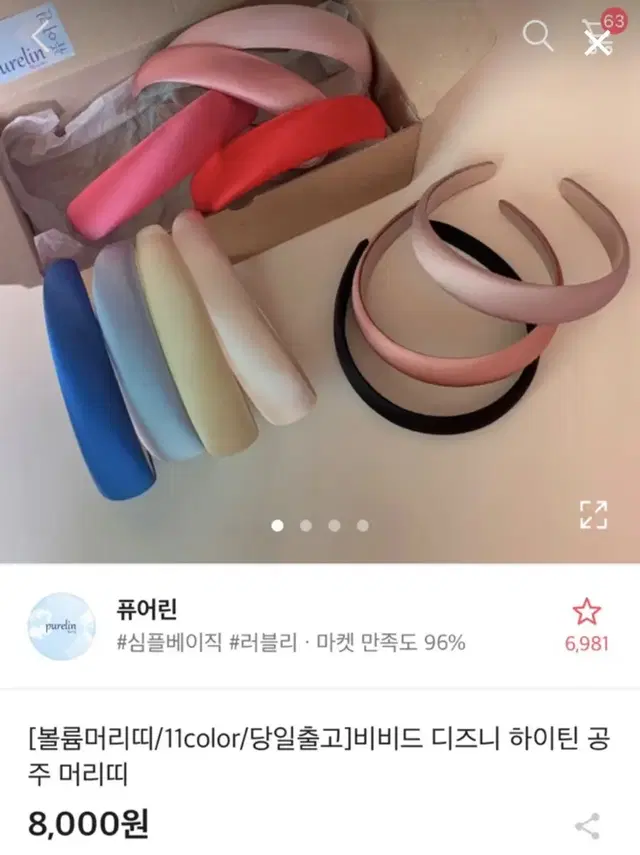 졸업사진 에이블리 브랜디 머리띠