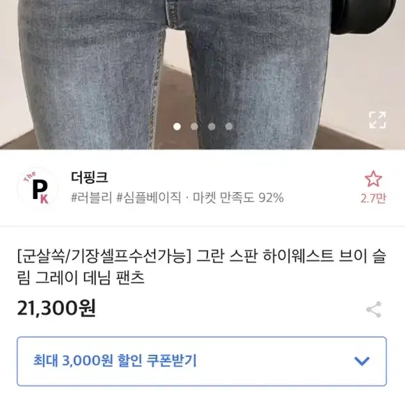 하이웨스트 팬츠