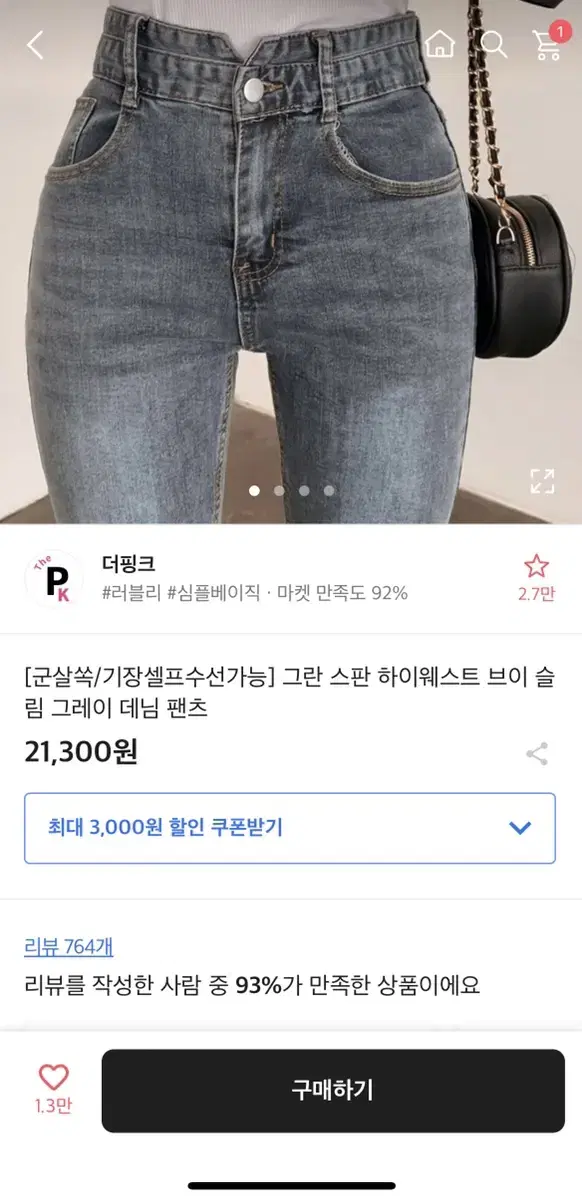 하이웨스트 팬츠