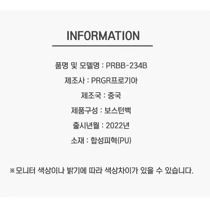 2022 PRGR프로기아 PRBB-234B 남여공용 골프보스턴백