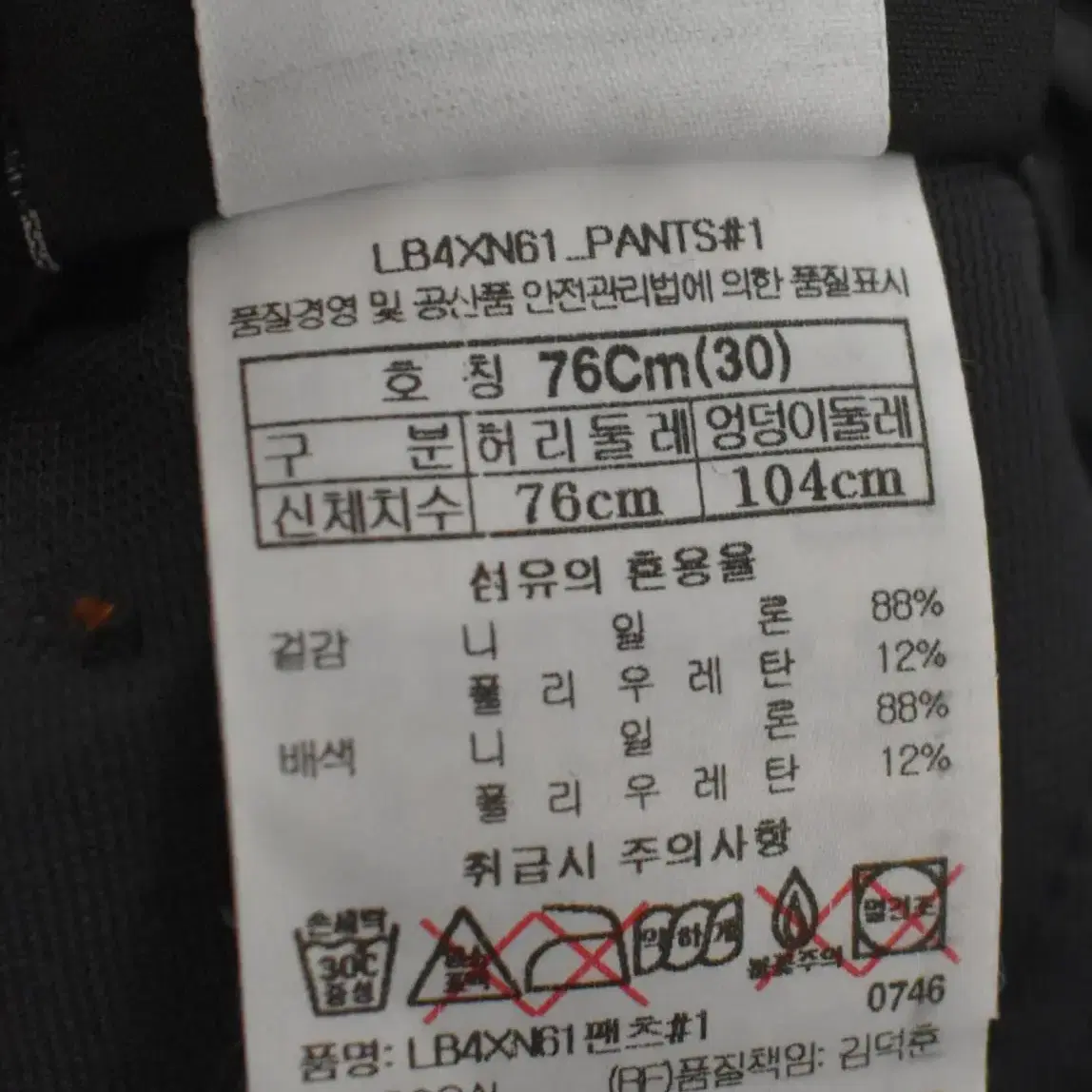 [30] 블랙야크 남성 바지