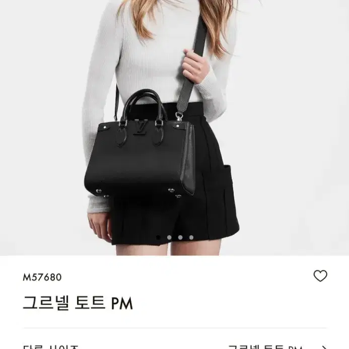 22년 루이비통 그르넬 토트 PM