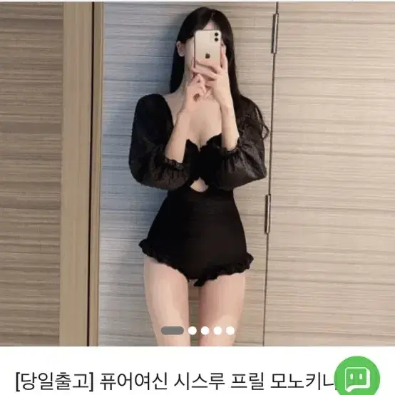 체리미 모니키니