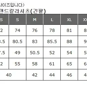 [새상품, L] 유니클로 플란넬스탠드칼라셔츠 남방 긴팔셔츠 100