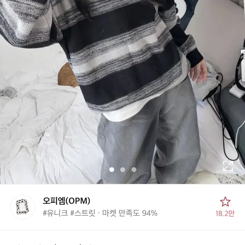 오피엠  mix stripe loose knit (교신가능