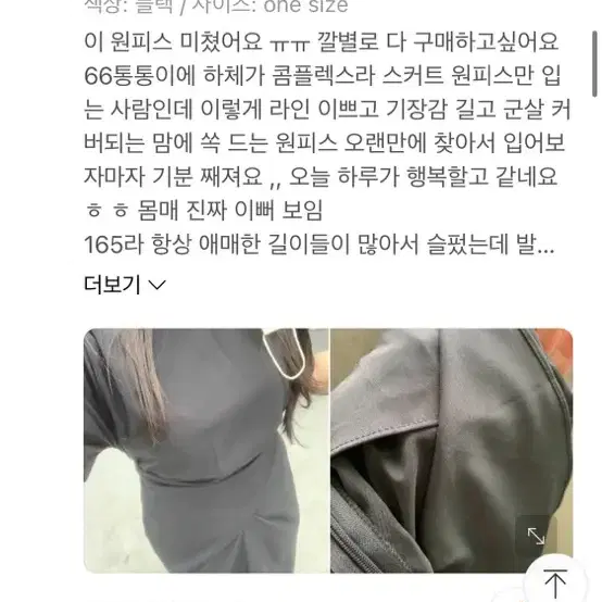 엔뉴엘 마인드 매듭 원피스