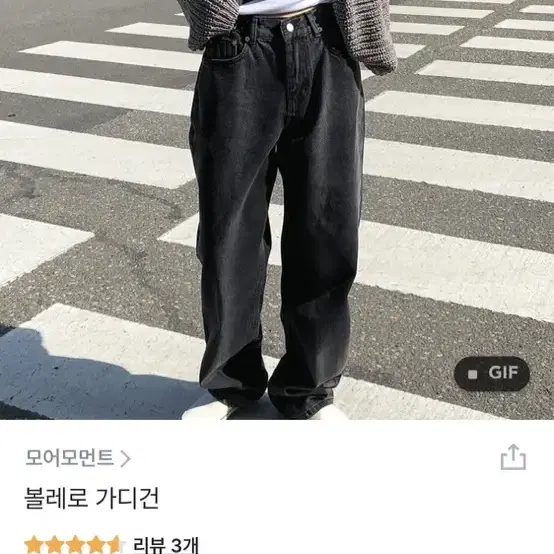 모어모먼트 볼레로 가디건