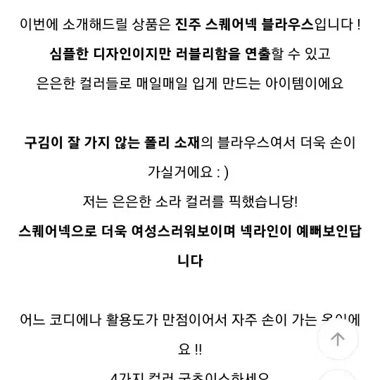 만오천에 산 새옷.에이블리 진주 단추 블라우스