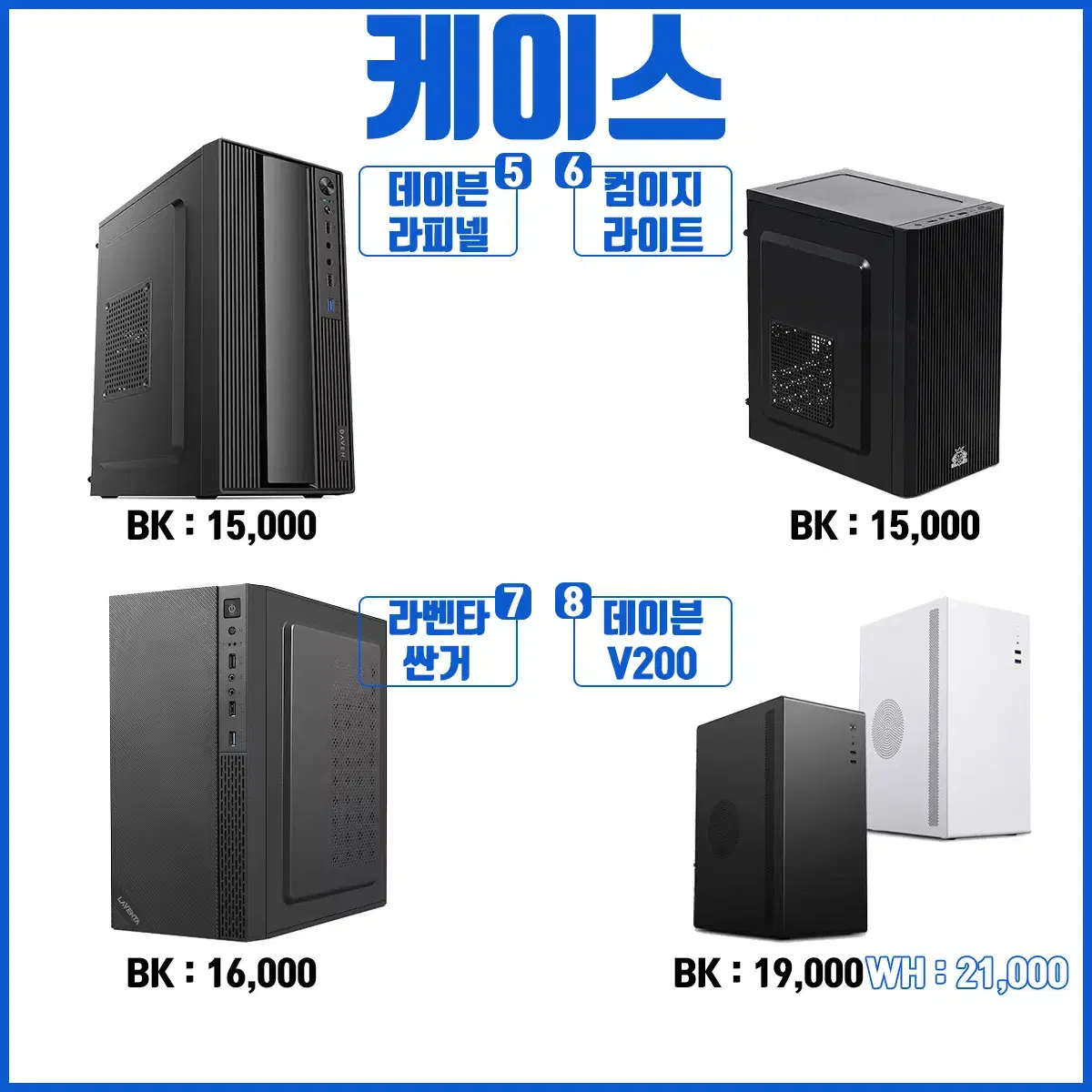 사무용 컴퓨터 풀셋트 번장 특가판매