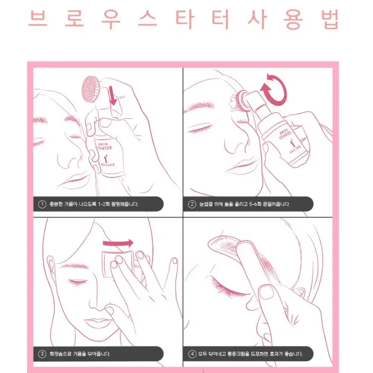 브로우 스타터펌 버블샴푸 브러쉬포함 30ml 속눈썹 전처리제 단백질 제거