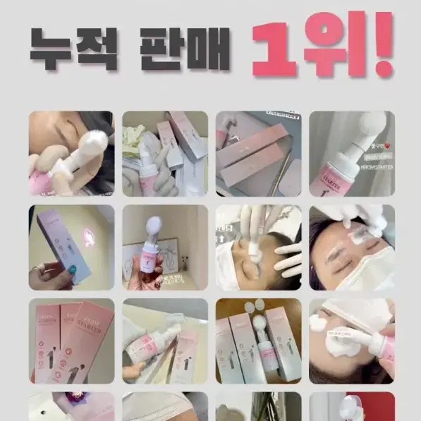 브로우 스타터펌 버블샴푸 브러쉬포함 30ml 속눈썹 전처리제 단백질 제거