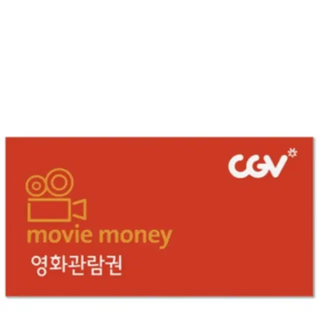 !!!cgv 영화관람권 구매합니다!!!