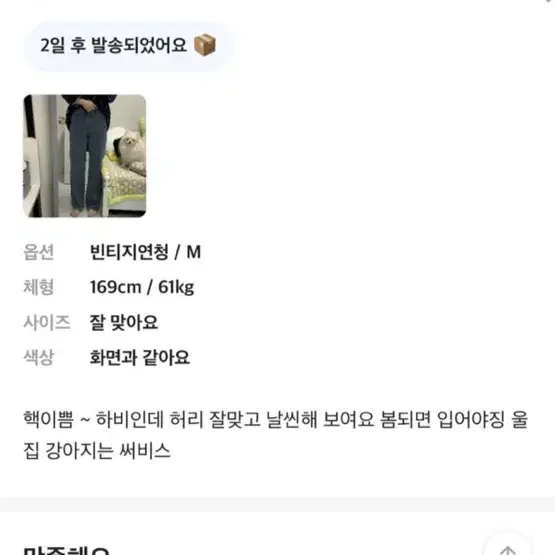 에이블리 빈티지 연청 데님 청바지