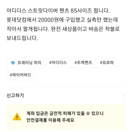 아디다스 스트릿다이버 팬츠