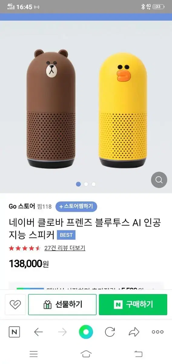 네이버 클로바 AI인공지능