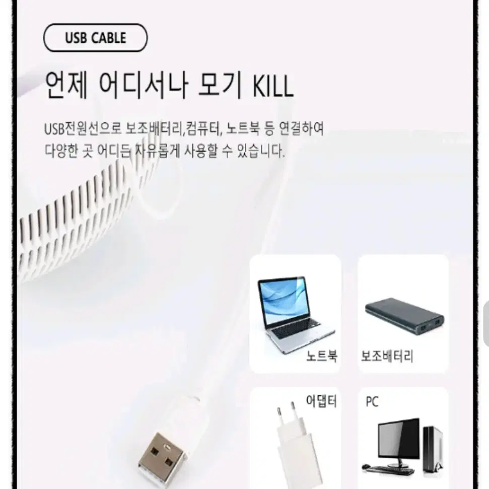 로이체 모기.벌레퇴치기