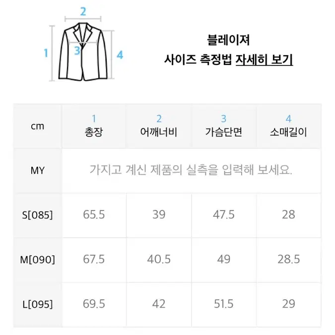 (새상품) 스파오 베이직 반팔 자켓