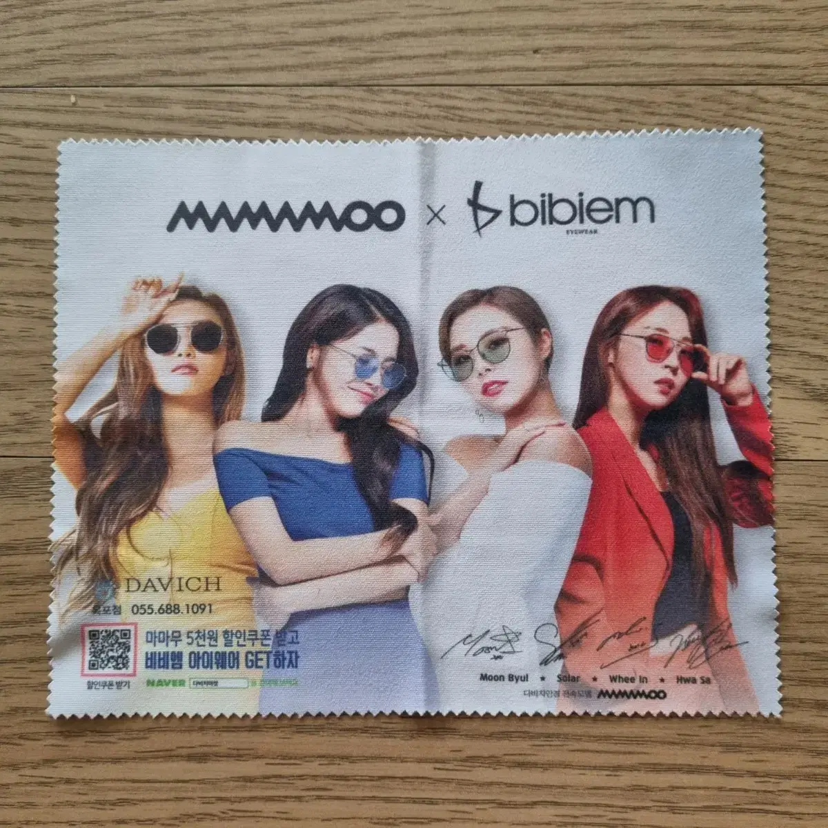 마마무 다비치