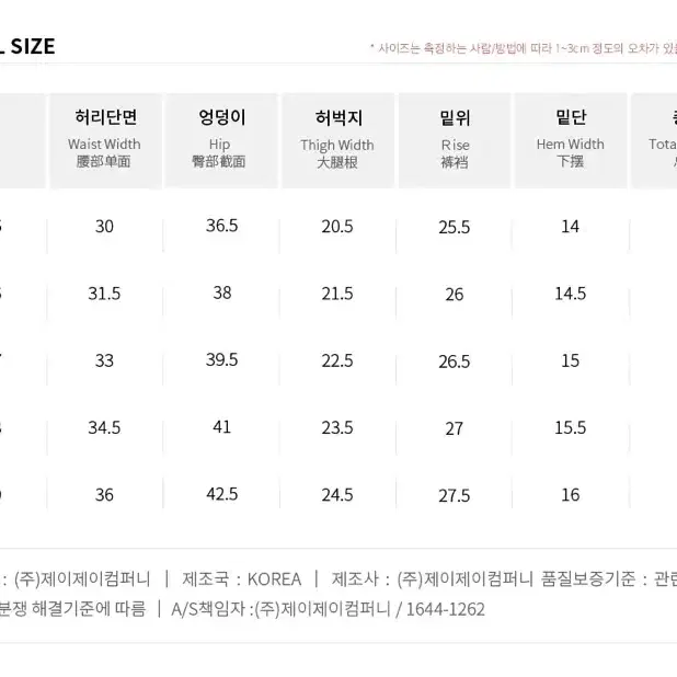 제이엘프 밀키슬림 일자팬츠 블랙27 2장 (착샷o)