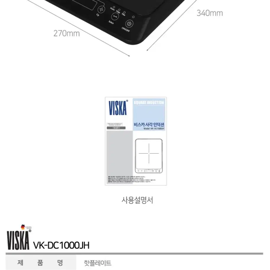 [미개봉 새제품] 비스카 사각 1구 인덕션(2000W)