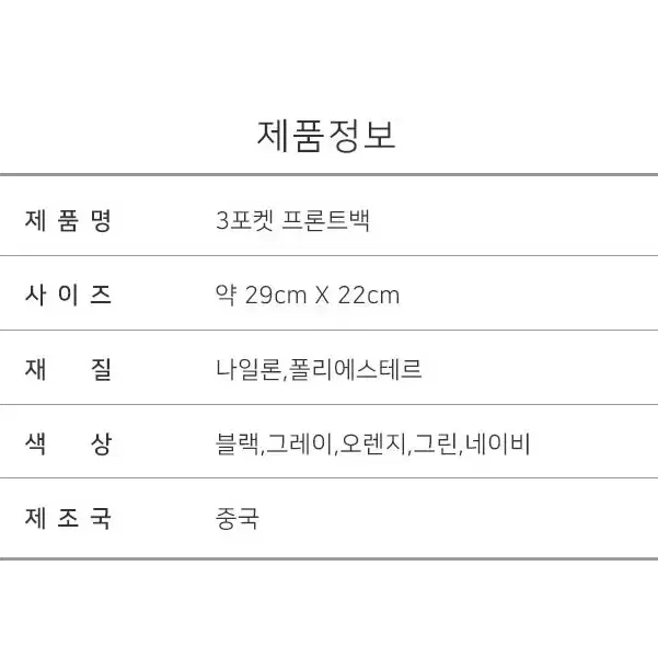 @포켓 프론트백 다용도 수납 가방 스포츠 레져 등산 낚시 일상 작업