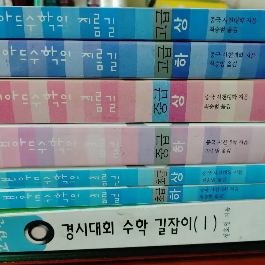 올림피아드 수학의지름길/경시대회 수학길잡이