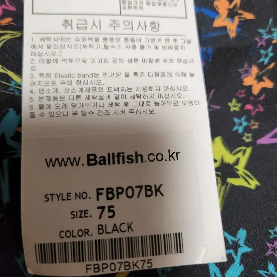 볼피쉬 비치 보드숏 75