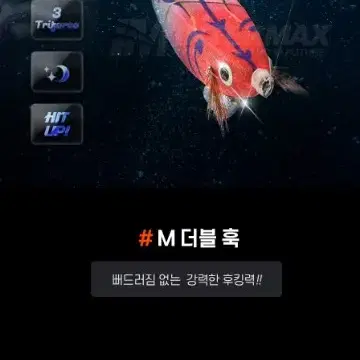 삼봉에기 15개 쭈꾸미갑오징어한치문어 수평에기 생미끼 새상품