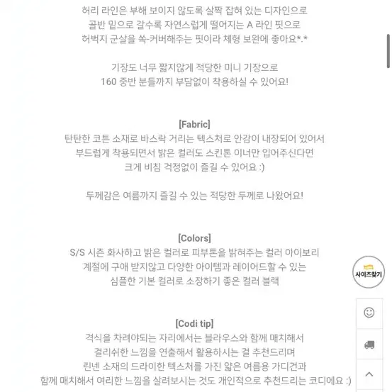 하와 미니원피스 나시ops 화이트 새상품 리에뜨 르플레인