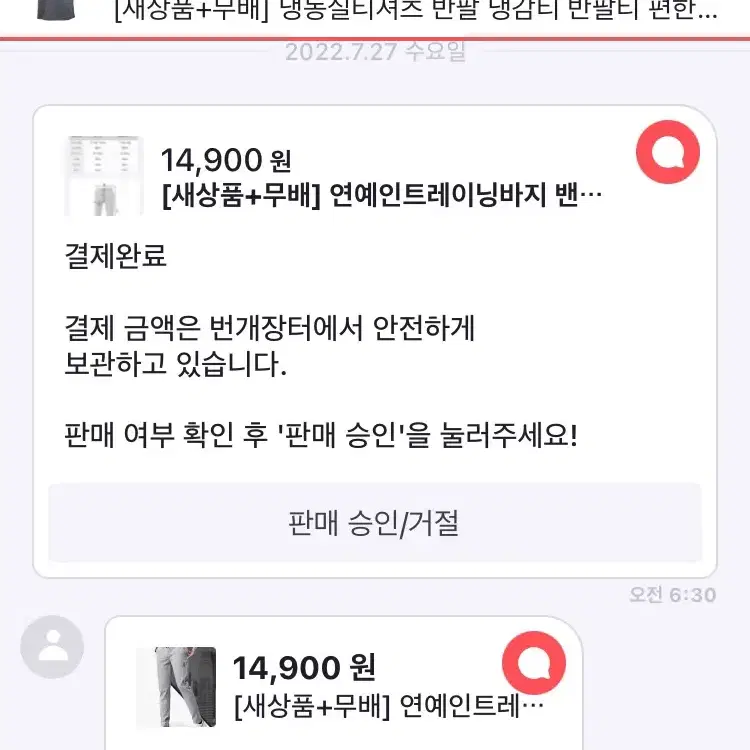 [새상품+무배] 연예인트레이닝바지 밴딩 무지 일자 아웃도어 팬츠 패션