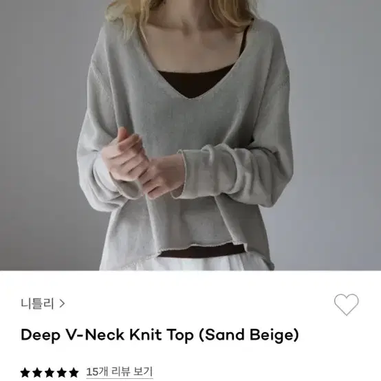 니틀리 deep v-neck knit top (sand beige)