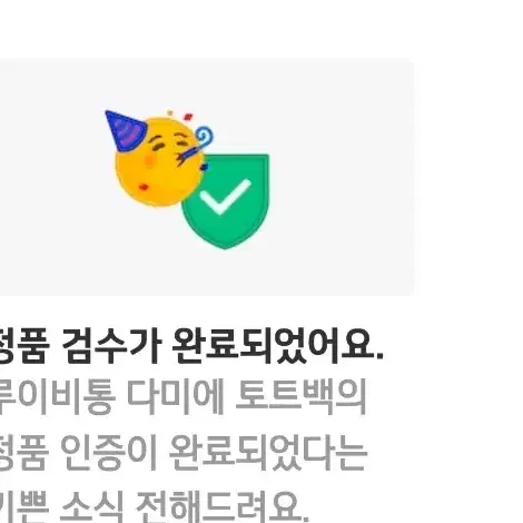 루이비통다미에토트백