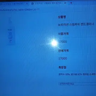 미슬로 뉴트리션 스템 파워핸드 클리너[고급형 손소독제]신품