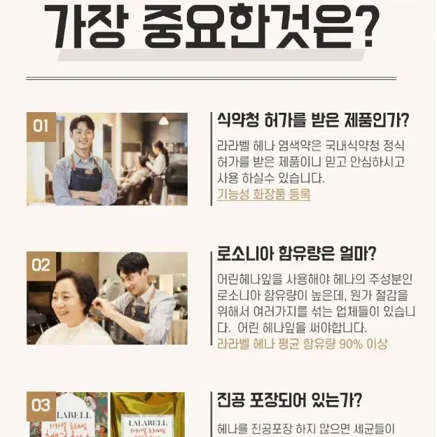 천연헤나 라라벨 프리미엄 (몽땅 7만원에 드려요)