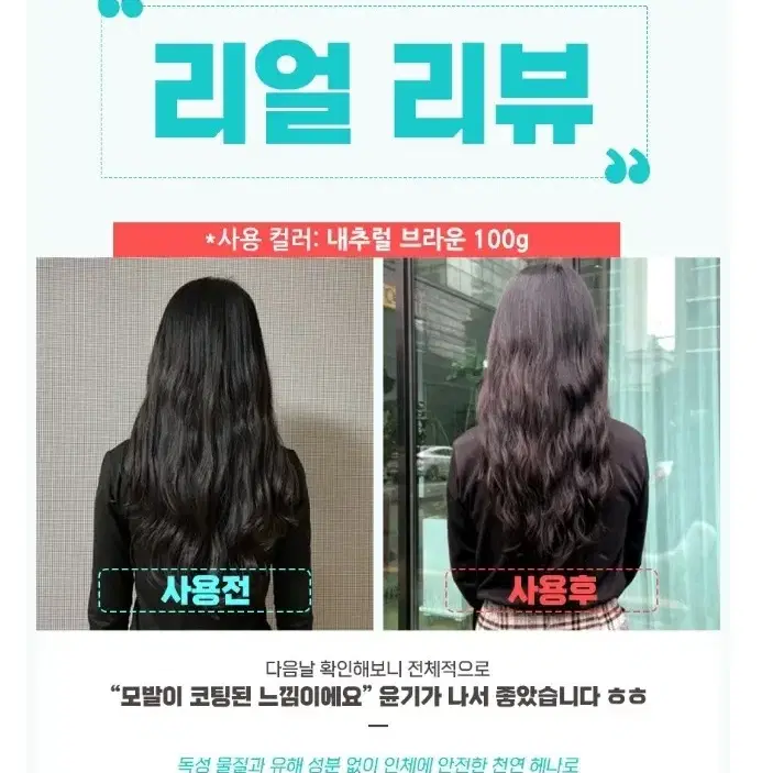 천연헤나 라라벨 프리미엄 (몽땅 7만원에 드려요)