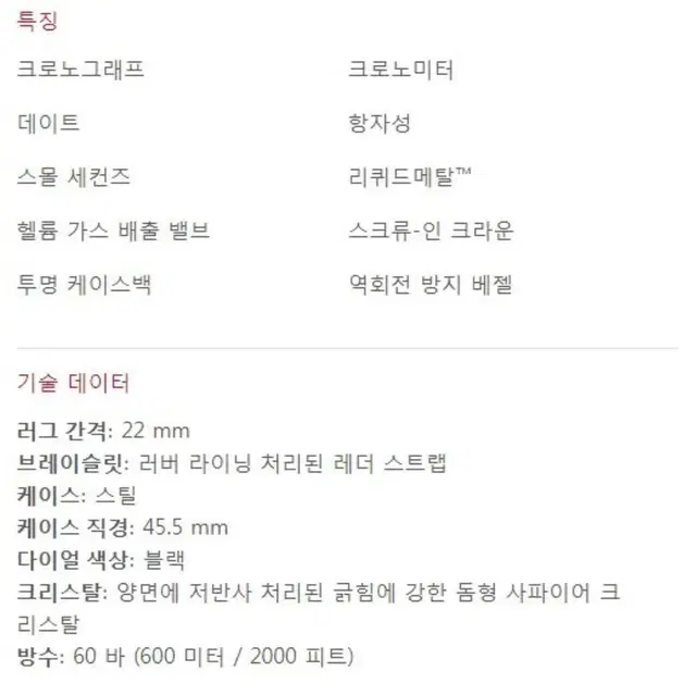 오메가 씨마스터 플래닛오션 600M블랙