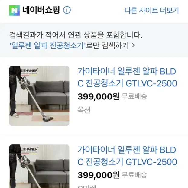 일루젠 알파 진공청소기 GTLVC-2500