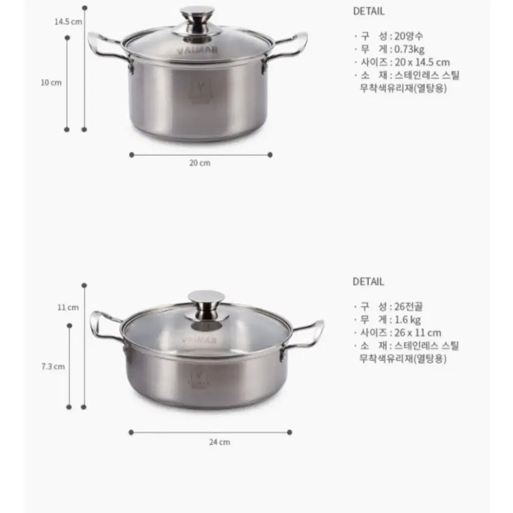 [미개봉 새제품] 바이마르 코코 인덕션 겸용 스테인레스 냄비 세트 3종