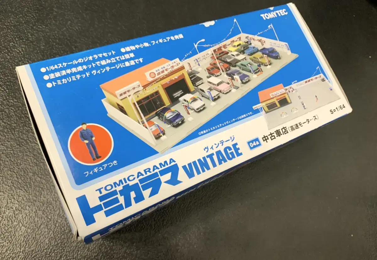 (Last Price Reduction)Toribin Tomikarama Parking Lot 04A Discontinued Rare Item