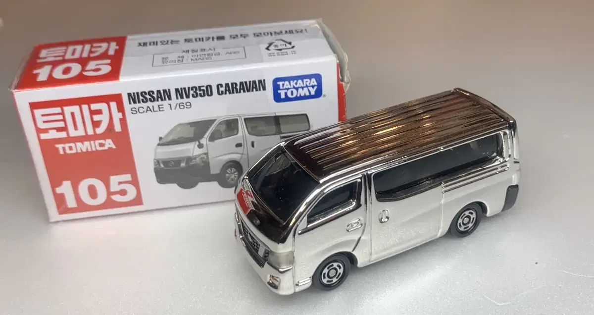 Tomica Chrome Silver Custom Model