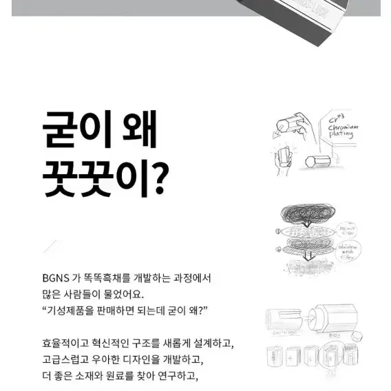 비기너스럭 똑똑흑채세트 다크브라운