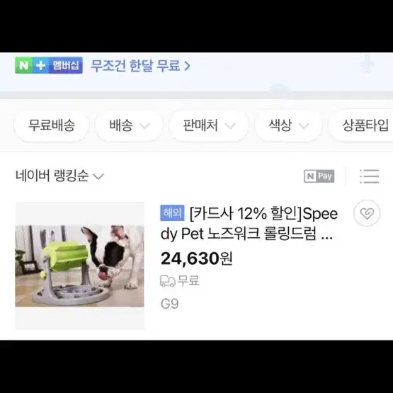 노즈워크